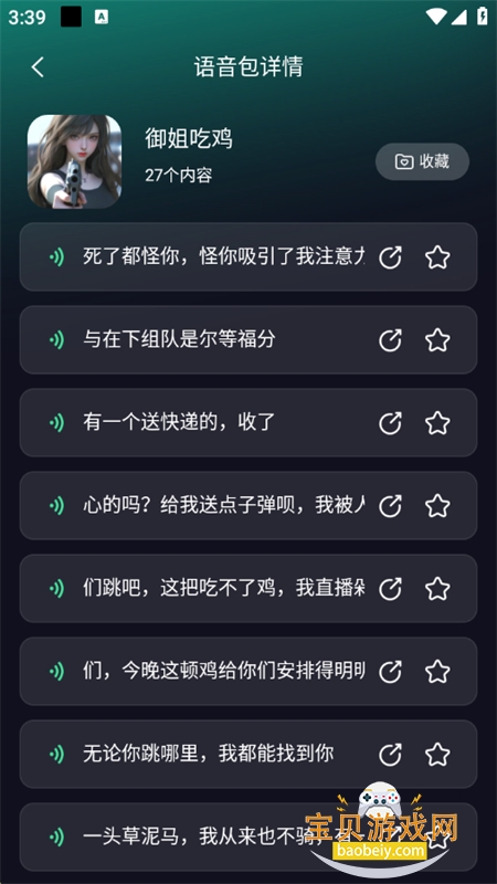 appٷ°v1.3.1 ׿ͼ6.