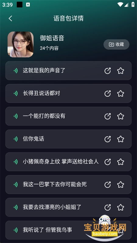 appٷ°v1.3.1 ׿ͼ4.