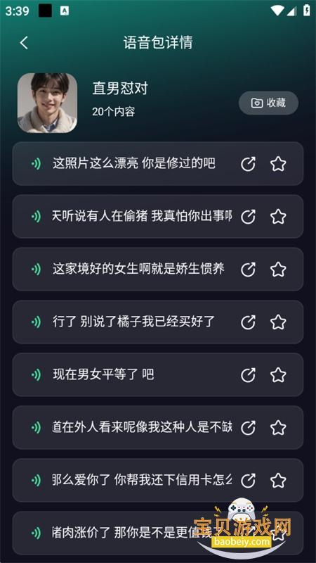 appٷ°v1.3.1 ׿ͼ9.