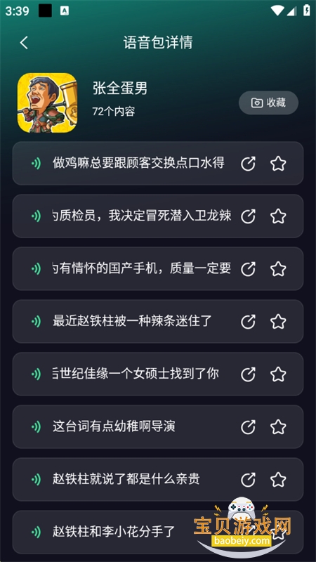 appٷ°v1.3.1 ׿ͼ7.