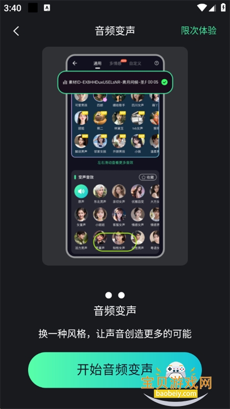 appٷ°v1.3.1 ׿ͼ11.