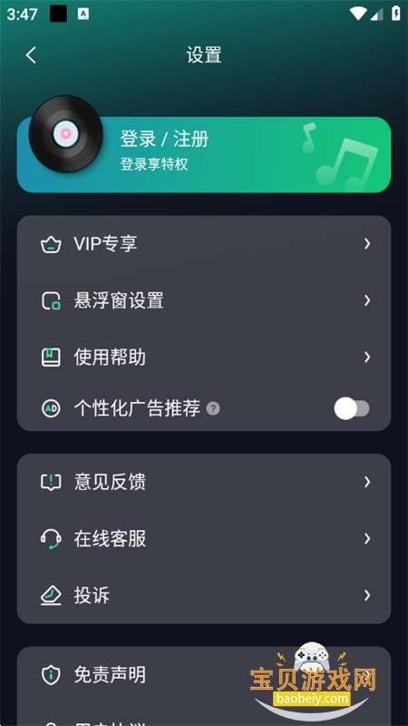 appٷ°v1.3.1 ׿ͼ8.