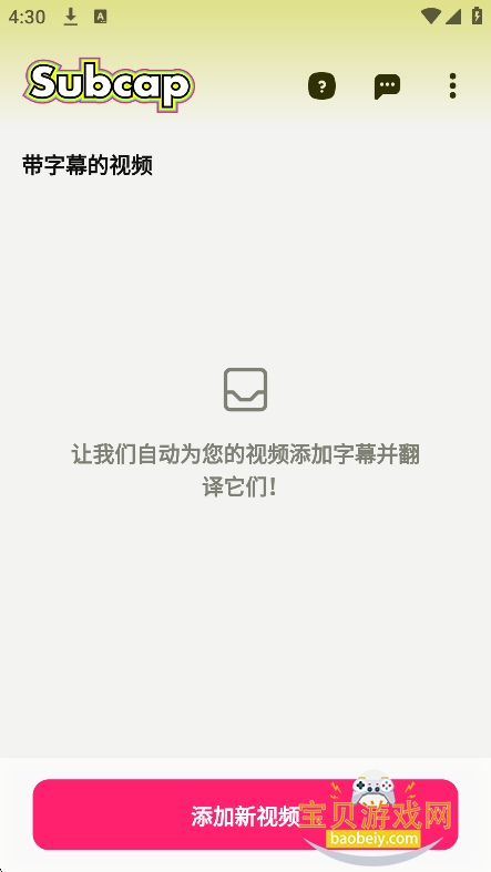 subcap2025°v3.2.6 ׿ͼ2.