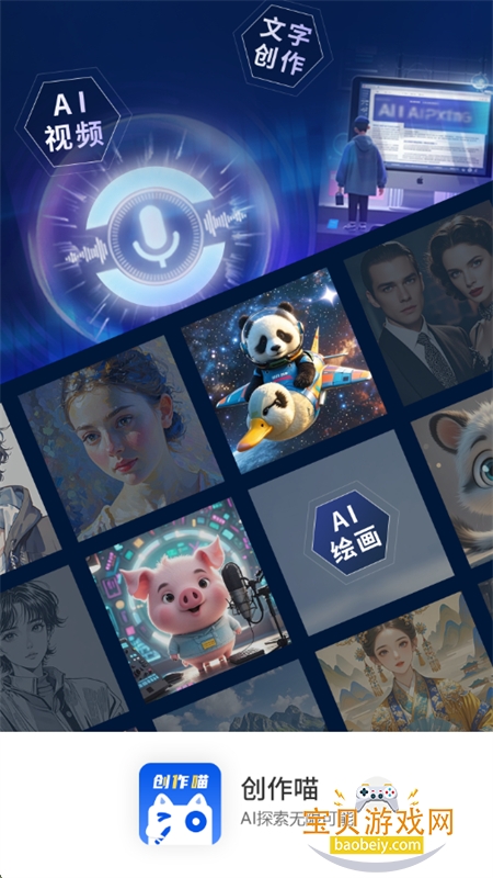 aiƽ̨ٷֻv1.1.8 ׿ͼ8.