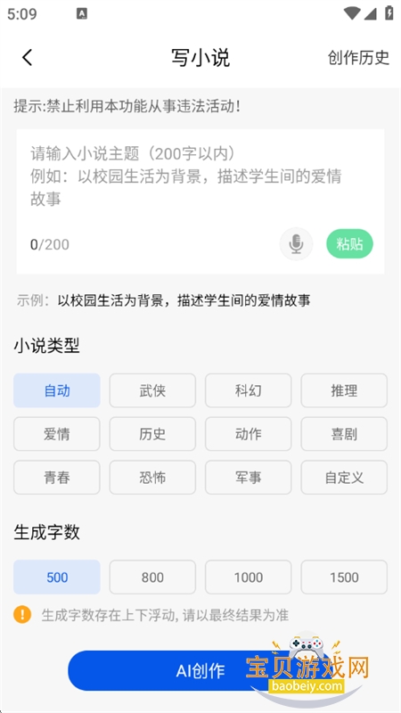 aiƽ̨ٷֻv1.1.8 ׿ͼ5.