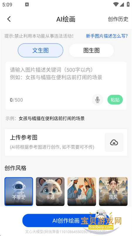 aiƽ̨ٷֻv1.1.8 ׿ͼ9.