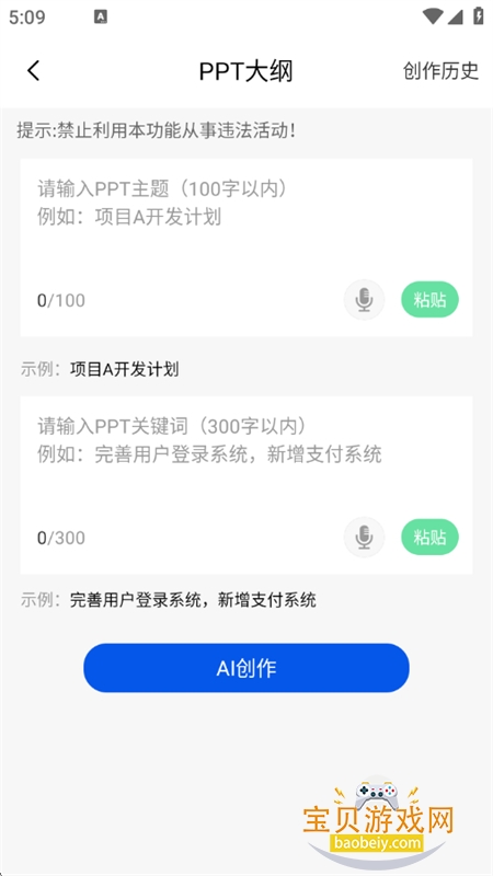 aiƽ̨ٷֻv1.1.8 ׿ͼ7.