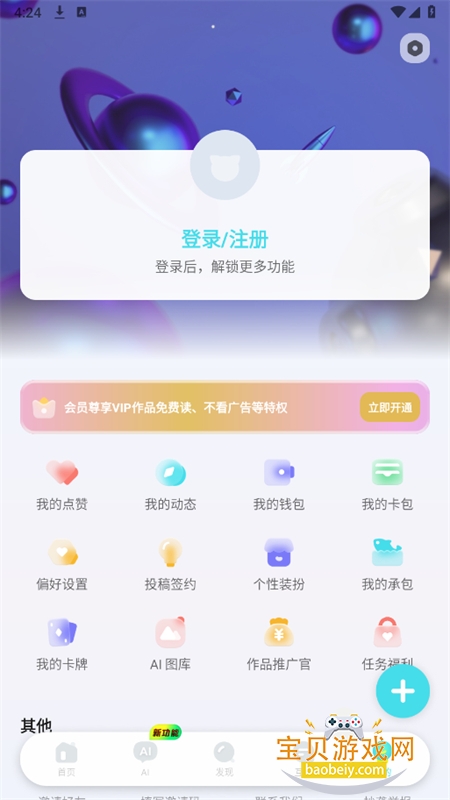 Ķ°汾װ׿ͼ2