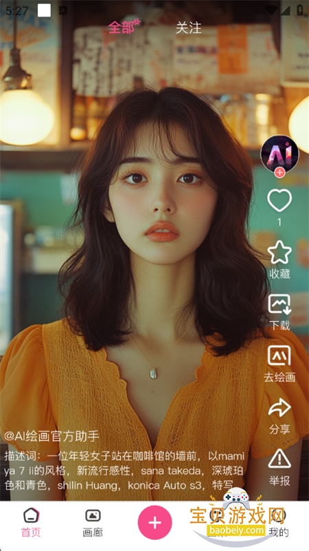 AI滭ͼܹappٷ°v1.0.15 ׿ͼ0.