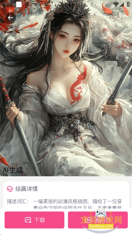AI滭ͼܹappٷ°v1.0.15 ׿ͼ4.