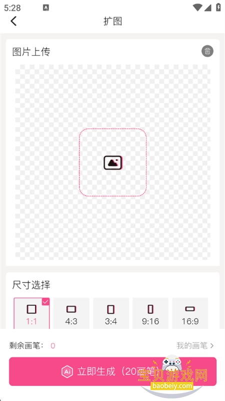 AI滭ͼܹappٷ°v1.0.15 ׿ͼ7.