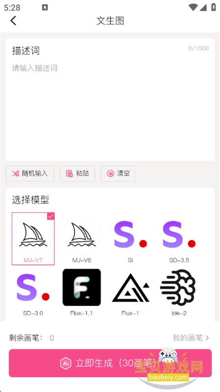 AI滭ͼܹappٷ°v1.0.15 ׿ͼ6.