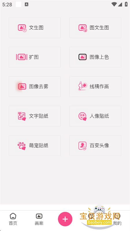AI滭ͼܹappٷ°v1.0.15 ׿ͼ1.