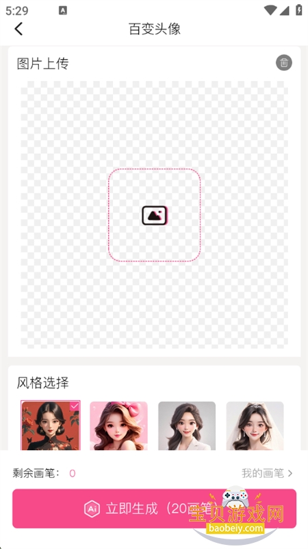 AI滭ͼܹappٷ°v1.0.15 ׿ͼ8.
