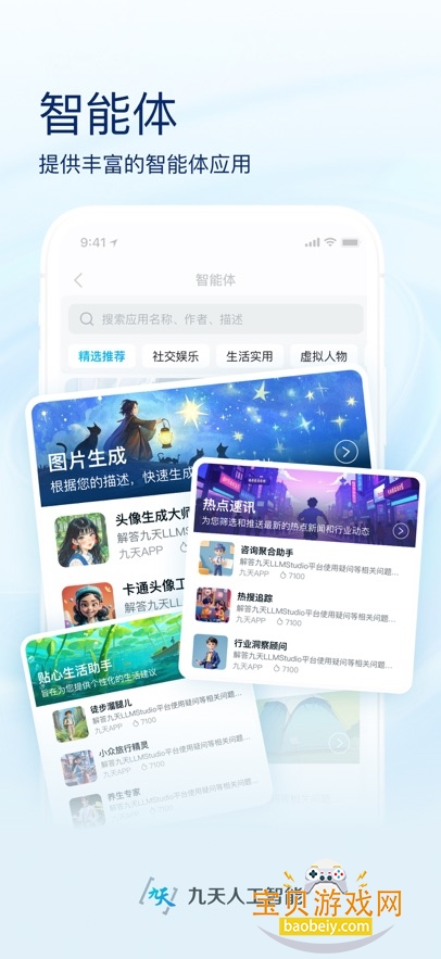 йƶaiٷv11.9.6 ׿ͼ0.
