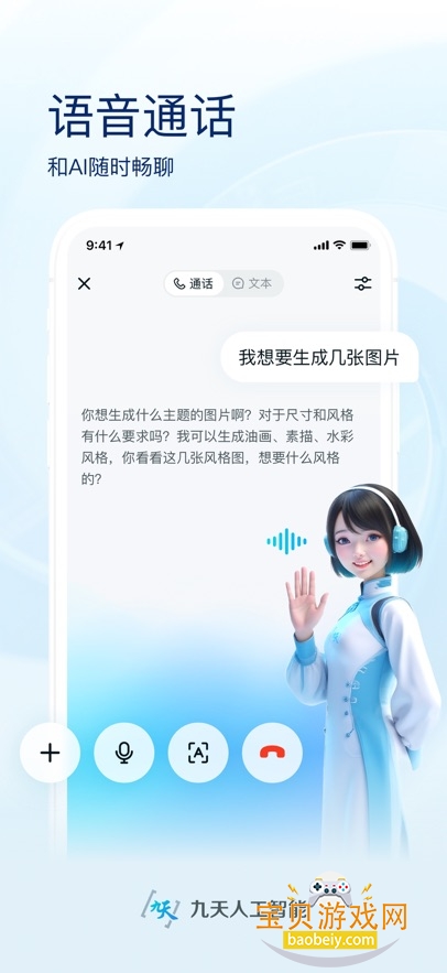 йƶaiٷv11.9.6 ׿ͼ5.