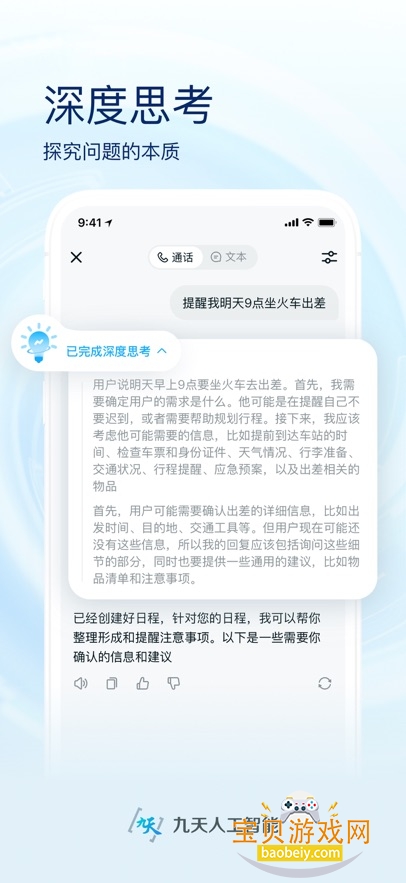 йƶaiٷv11.9.6 ׿ͼ4.