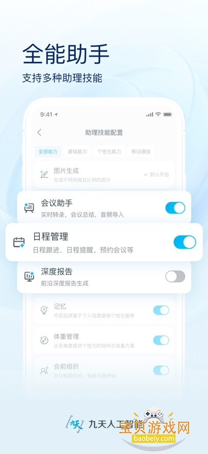 йƶaiٷv11.9.6 ׿ͼ3.