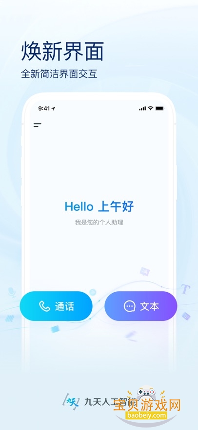 йƶaiٷv11.9.6 ׿ͼ6.