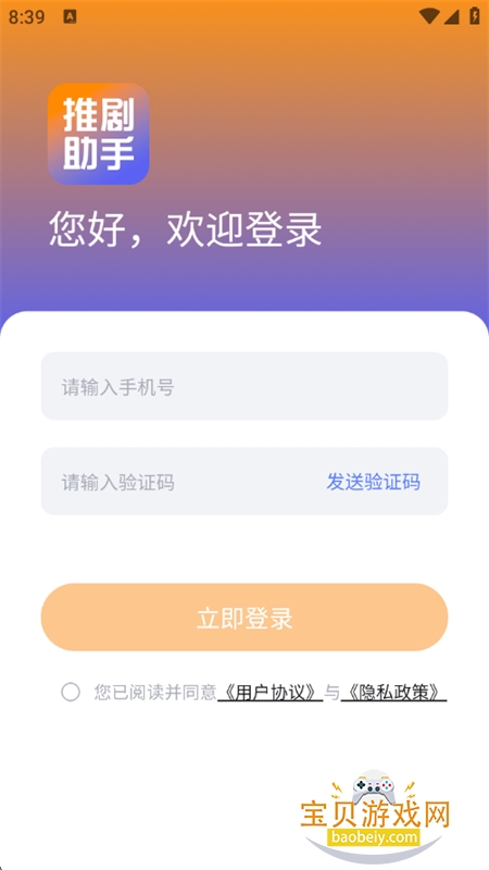 ƾСapp׿ֻv1.1.4 ׿ͼ5.