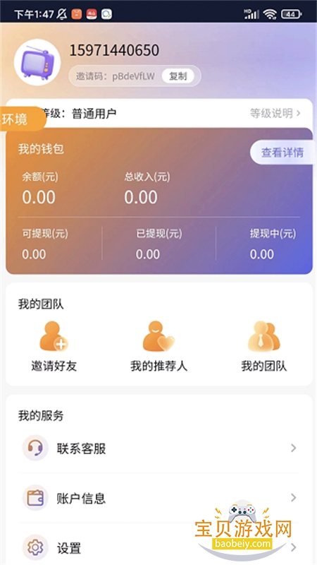 ƾСapp׿ֻv1.1.4 ׿ͼ3.