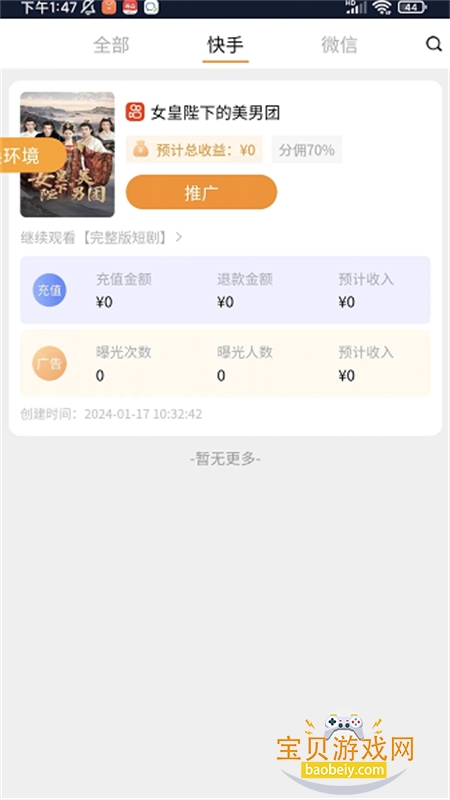 ƾСapp׿ֻv1.1.4 ׿ͼ0.