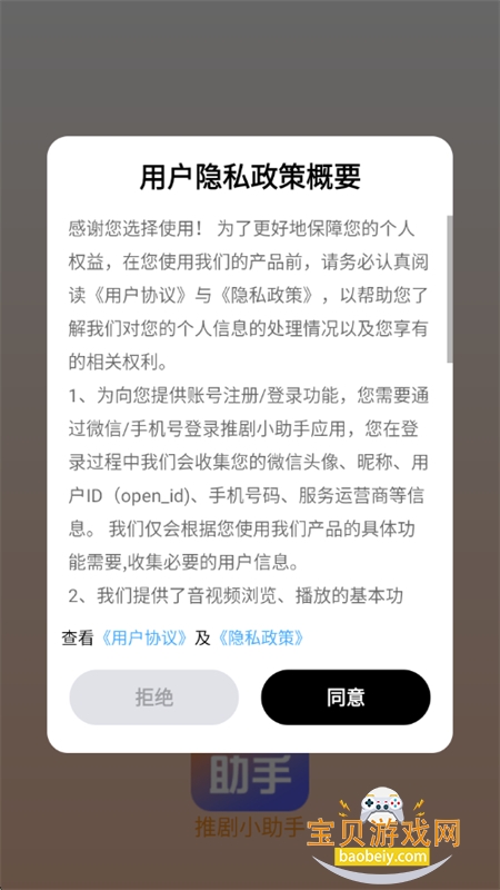 ƾСapp׿ֻv1.1.4 ׿ͼ2.