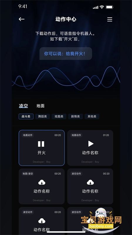 robosen AI׿°汾v1.31.20250731 ׿ͼ2.