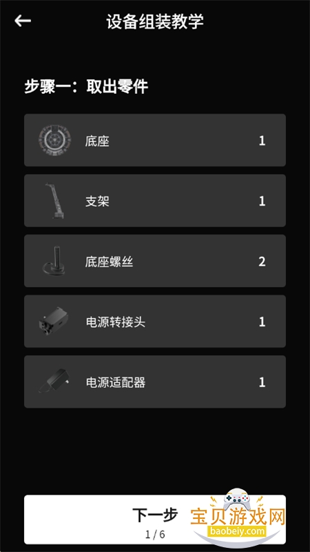 robosen AI׿°汾v1.31.20250731 ׿ͼ7.