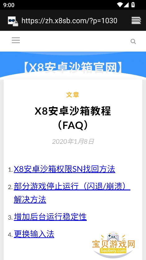 X8׿ɳ°׿ͼ0