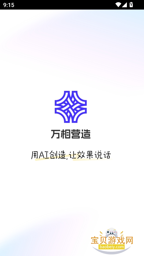 Ӫappٷ°v1.0.0׿ͼ0.