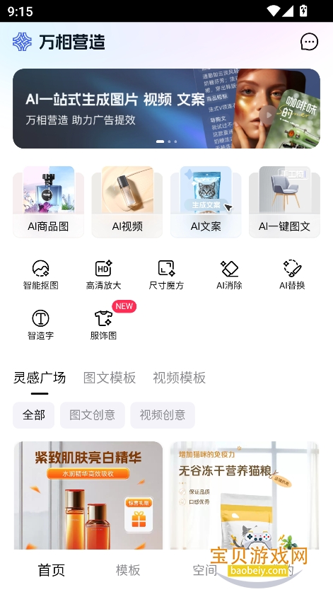 Ӫappٷ°v1.0.0׿ͼ7.
