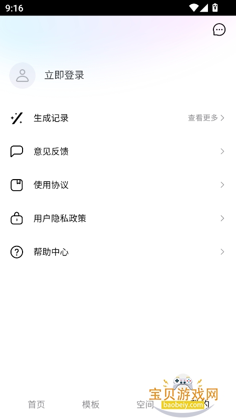 Ӫappٷ°v1.0.0׿ͼ2.