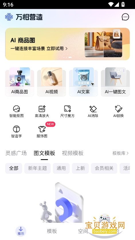 Ӫappٷ°v1.0.0׿ͼ5.
