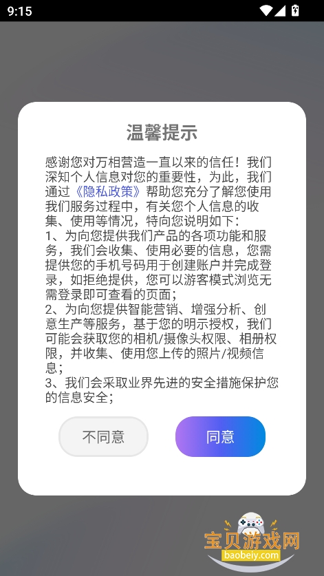 Ӫappٷ°v1.0.0׿ͼ3.