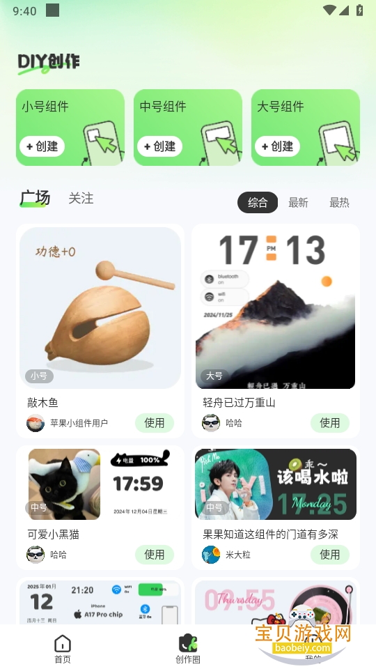 SoWidgetsСapp2.0.16 °ͼ5.