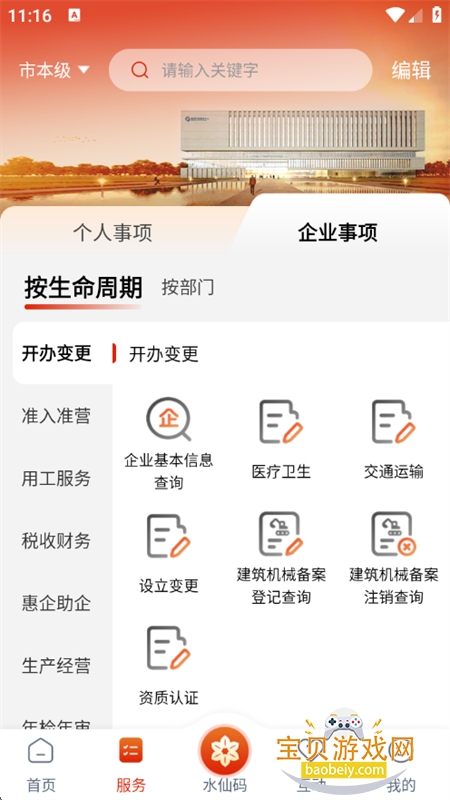 ͨapp׿°2025ͼ1