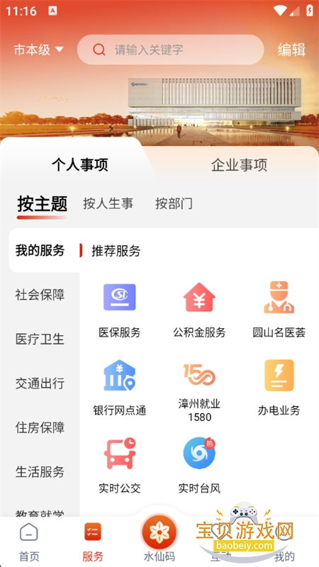ͨapp׿°2025ͼ0