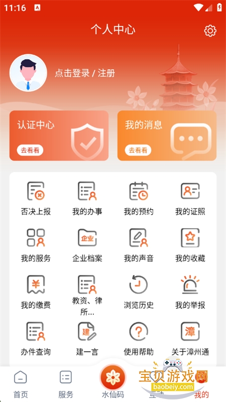 ͨapp׿°2025ͼ5