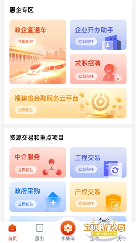 ͨapp׿°2025ͼ9