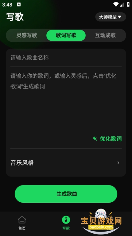 AIд蹤appٷ°ͼ2
