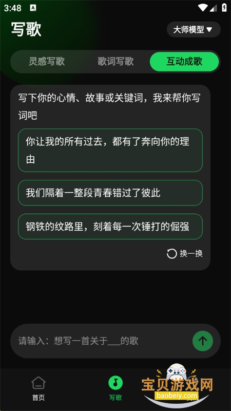 AIд蹤appٷ°ͼ5