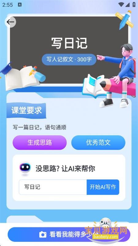AIıapp׿ֻͼ4