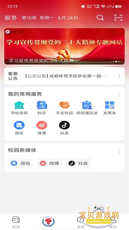 ǻ۳尲׿ذװֻͼ4