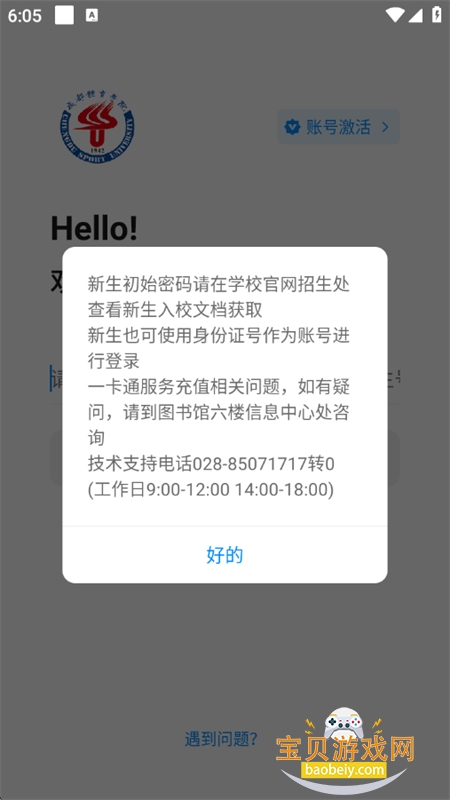 ǻ۳尲׿ذװֻͼ1