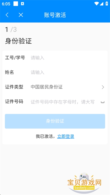 ǻ۳尲׿ذװֻͼ0