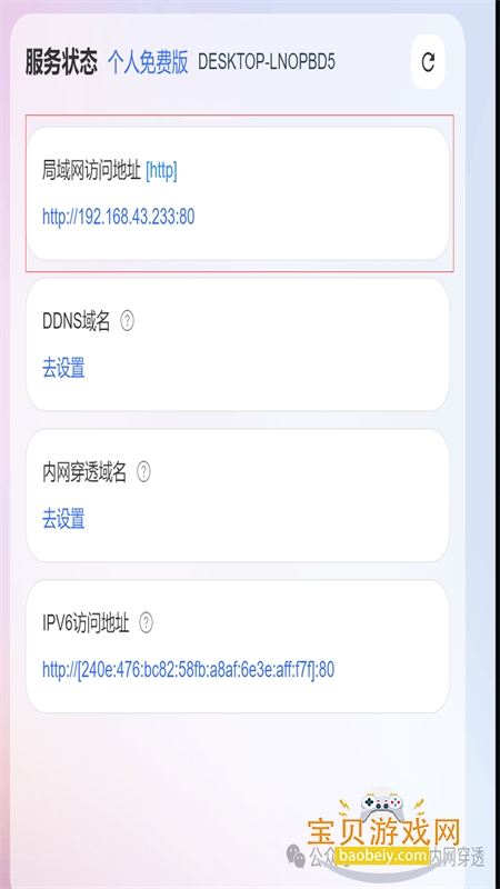 NasCab׿ͻ(ƿ)appֻv5.5 ׿ͼ1.