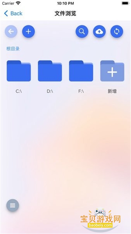 NasCab׿ͻ(ƿ)appֻv5.5 ׿ͼ3.