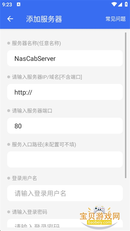 NasCab׿ͻ(ƿ)appֻv5.5 ׿ͼ5.