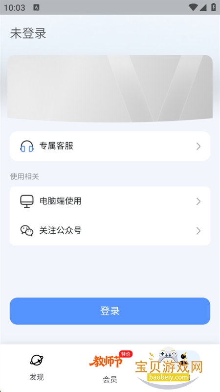 Our Teacher׿°汾v2025.7.1 ׿ͼ9.